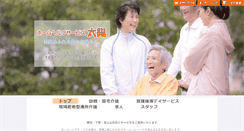 Desktop Screenshot of helper-taiyo.com